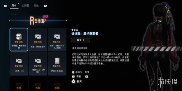 《剑星》国色牡丹服装获得方式