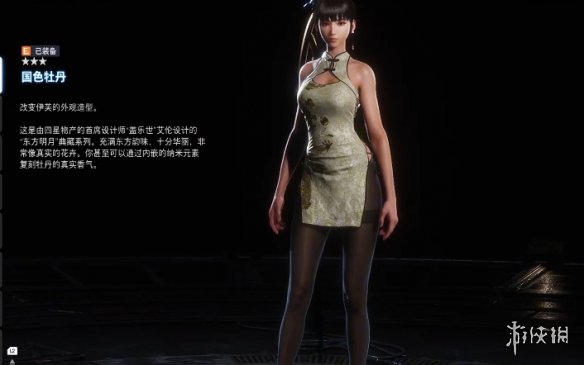《剑星》国色牡丹服装获得方式