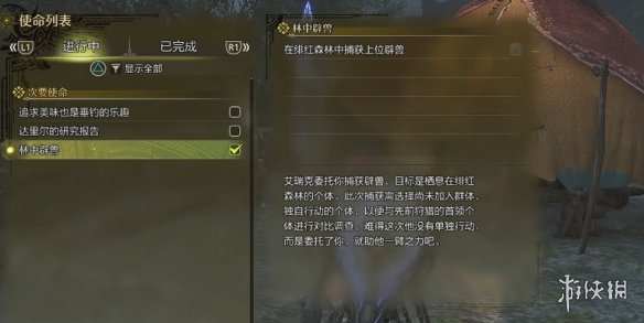 《怪物猎人荒野》海龙任务触发条件介绍