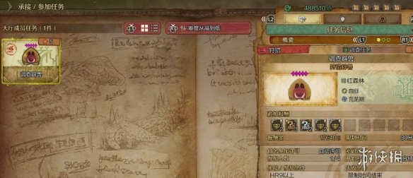 《怪物猎人荒野》海龙任务触发条件介绍