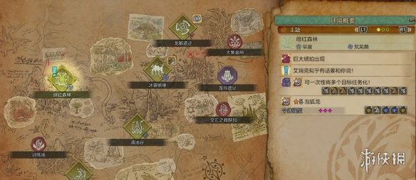 《怪物猎人荒野》海龙任务触发条件介绍