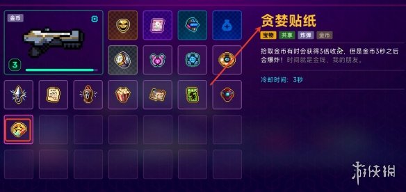 《霓虹深渊2》刷钱方式