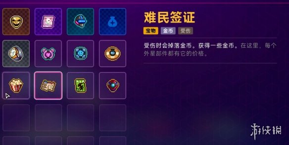 《霓虹深渊2》刷钱方式