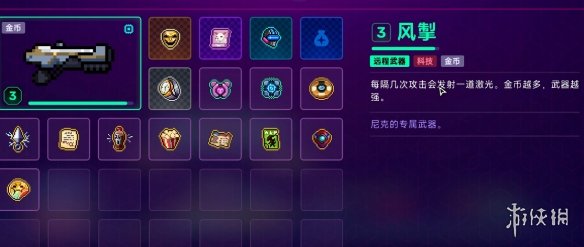 《霓虹深渊2》刷钱方式