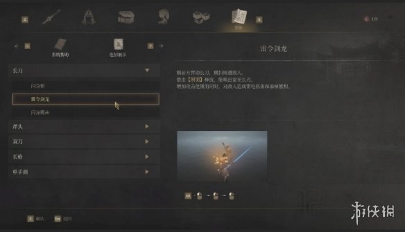 《明末渊虚之羽》全武器连招