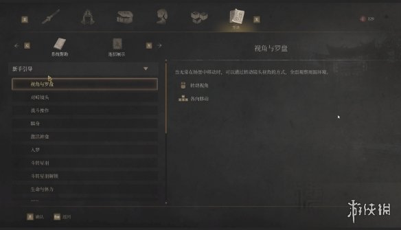 《明末渊虚之羽》新手指南