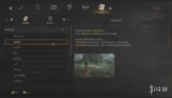 《明末渊虚之羽》新手指南