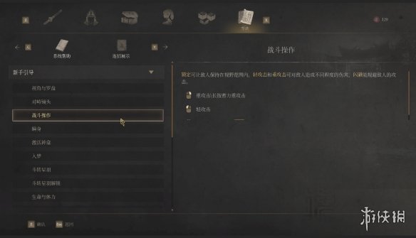 《明末渊虚之羽》新手指南