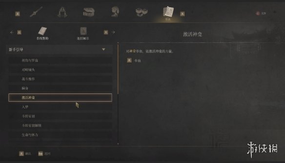 《明末渊虚之羽》新手指南