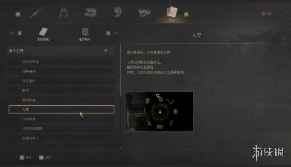 《明末渊虚之羽》新手指南