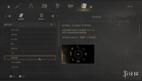 《明末渊虚之羽》新手指南