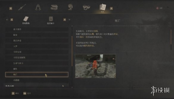 《明末渊虚之羽》新手指南