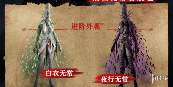 《明末渊虚之羽》服装数量介绍