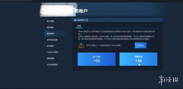 《明末渊虚之羽》steam家庭共享设置方法