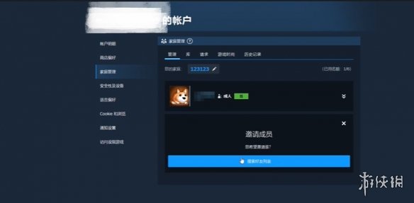 《明末渊虚之羽》steam家庭共享设置方法