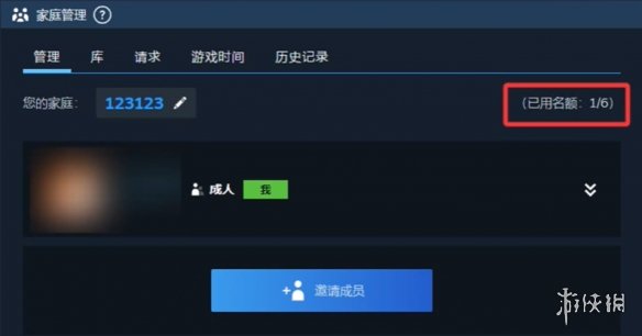 《明末渊虚之羽》steam家庭共享设置方法