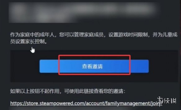 《明末渊虚之羽》steam家庭共享设置方法