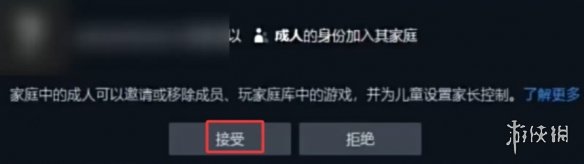 《明末渊虚之羽》steam家庭共享设置方法