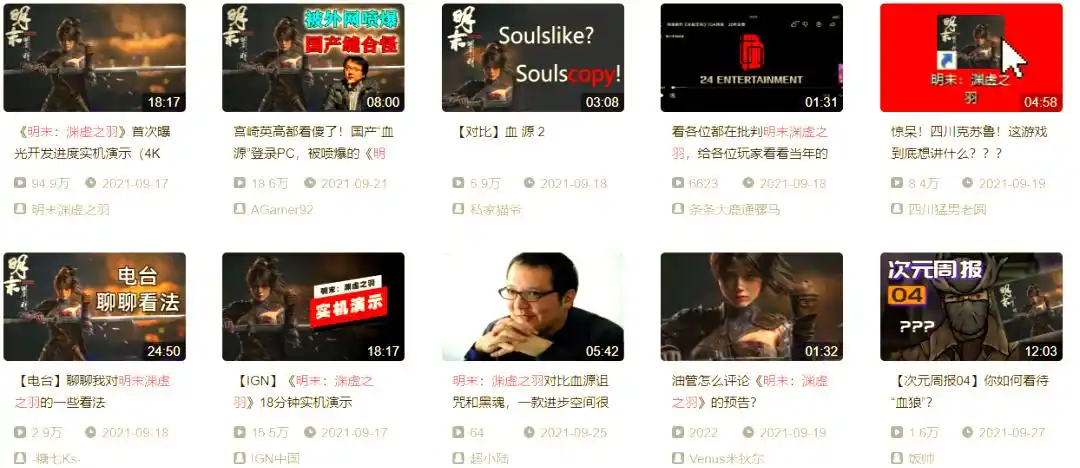 《明末渊虚之羽》团队人数介绍