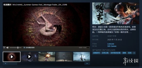 《明末渊虚之羽》全平台购买地址分享