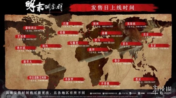 《明末渊虚之羽》现在是可以下载