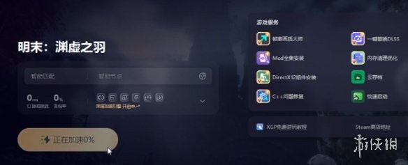 《明末渊虚之羽》着色器编译崩溃解决办法