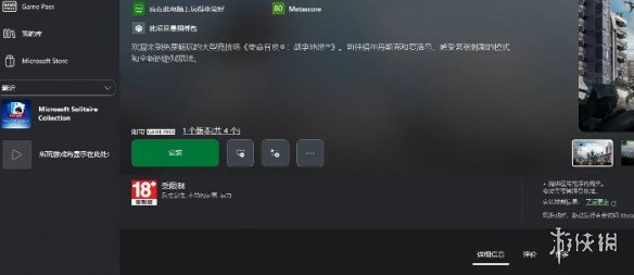 《明末渊虚之羽》xgp无法加载所有选项解决方式
