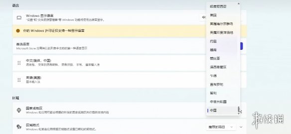 《明末渊虚之羽》xgp在你所在的地区不可用解决办法