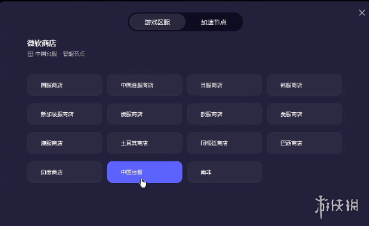 《明末渊虚之羽》xgp在你所在的地区不可用解决办法