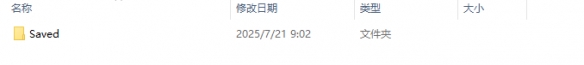 《明末渊虚之羽》存档位置介绍