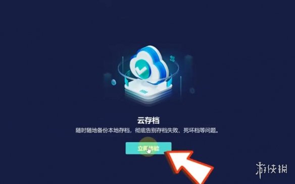 《明末渊虚之羽》存档替换介绍