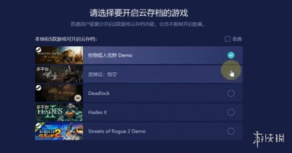 《明末渊虚之羽》存档替换介绍
