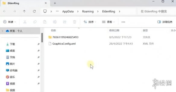 《明末渊虚之羽》存档替换介绍