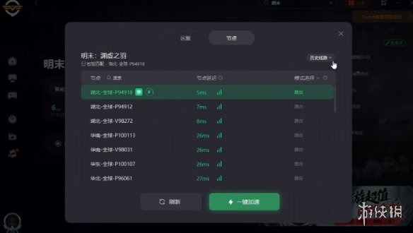 《明末渊虚之羽》卡加载界面解决办法