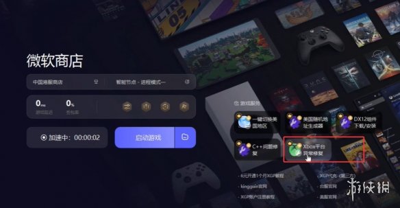 《明末渊虚之羽》下载失败解决方法