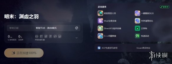 《明末渊虚之羽》黑屏解决办法