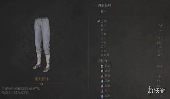 《明末渊虚之羽》假僧套装获得方式