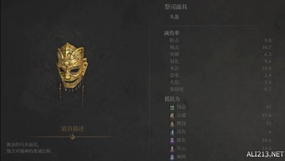 《明末渊虚之羽》祭司套装获得方式