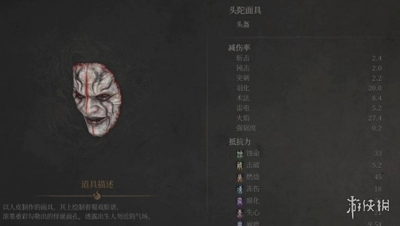 《明末渊虚之羽》头陀套装获得方式