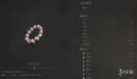 《明末渊虚之羽》头陀套装获得方式