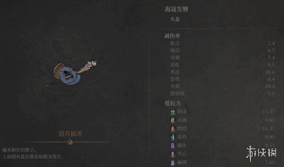 《明末渊虚之羽》海寇套装获得方式