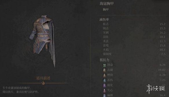 《明末渊虚之羽》海寇套装获得方式