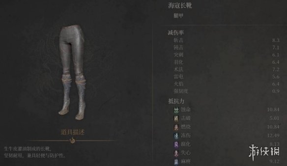 《明末渊虚之羽》海寇套装获得方式