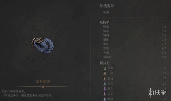 《明末渊虚之羽》织绣套装获得方式