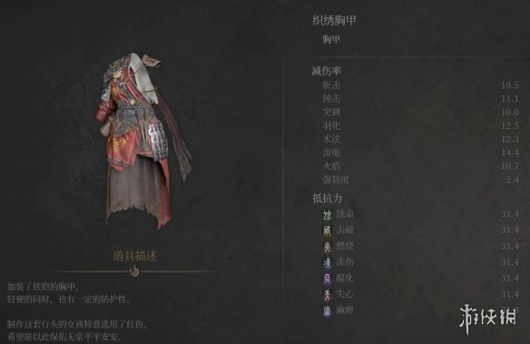 《明末渊虚之羽》织绣套装获得方式