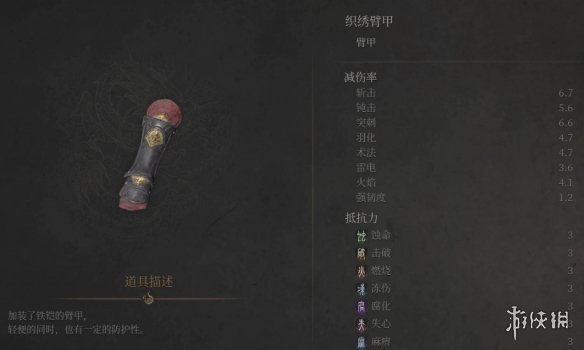 《明末渊虚之羽》织绣套装获得方式