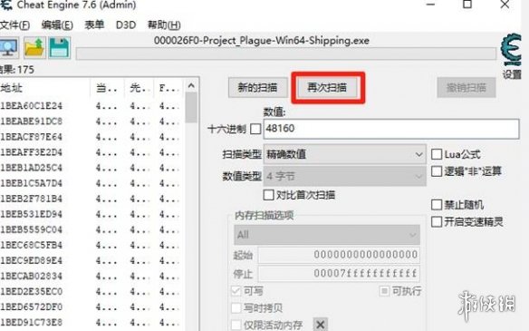 《明末渊虚之羽》CE使用方法