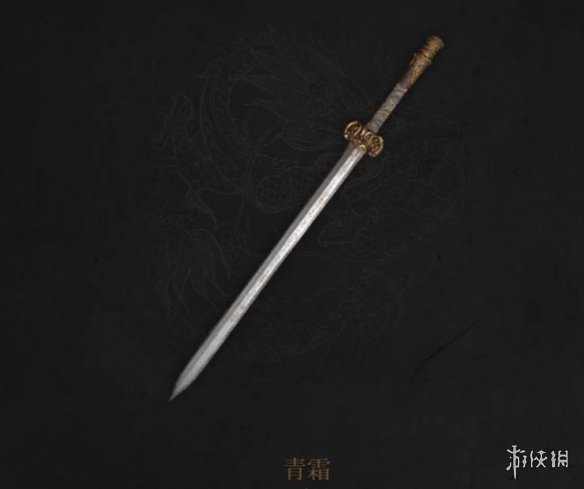 《明末渊虚之羽》青霜获得方式