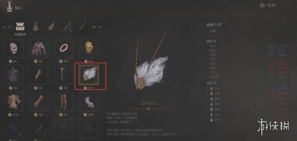 《明末渊虚之羽》蚰蜒套装获得方法