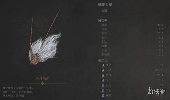 《明末渊虚之羽》蚰蜒套装获得方法